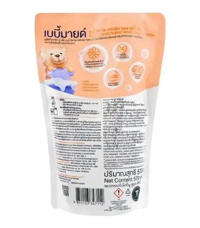 BabiMild Baby Touch Fabric Wash – 570ml
